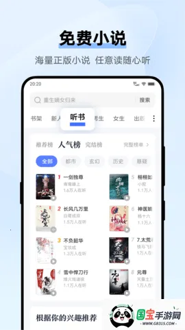 vivo浏览器2026官方最新版本v27.1.1.0 免费版截图1