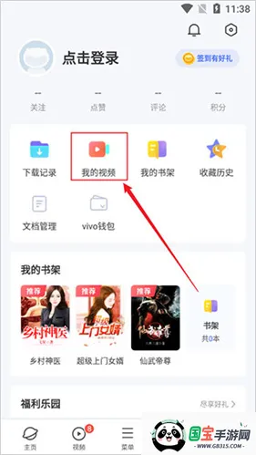 vivo浏览器2026官方最新版本 vivo浏览器2026官方最新版本