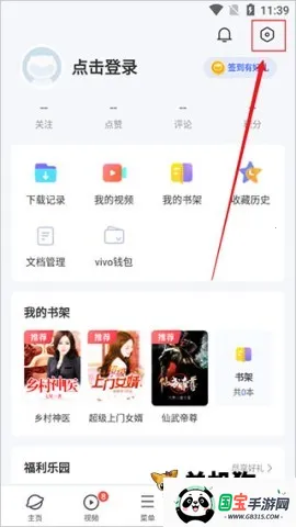 vivo浏览器2026官方最新版本 vivo浏览器2026官方最新版本