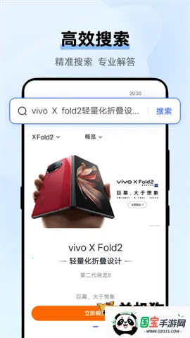 vivo浏览器2026官方最新版本v27.1.1.0 免费版截图4