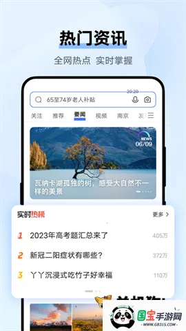 vivo浏览器2026官方最新版本v27.1.1.0 免费版截图3