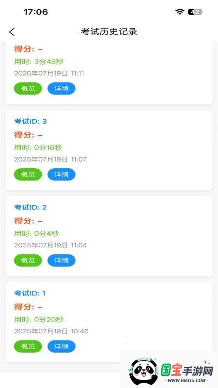 新维日语v3.0.1 手机版截图0