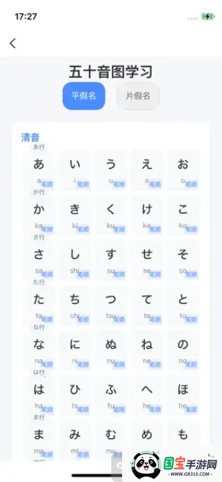 新维日语 新维日语