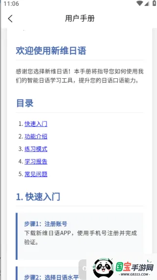 新维日语 新维日语