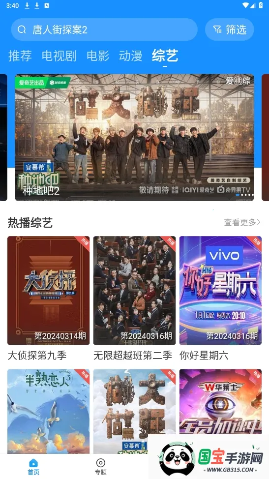 快看影视v2.1.4 免费版截图1