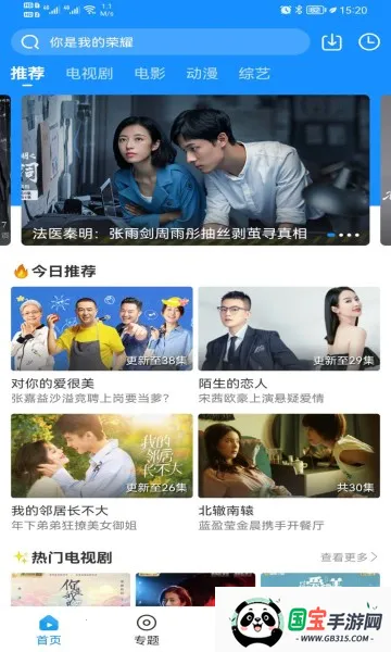 快看影视v2.1.4 免费版截图4