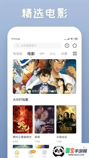 快看影视v2.1.4 免费版截图3