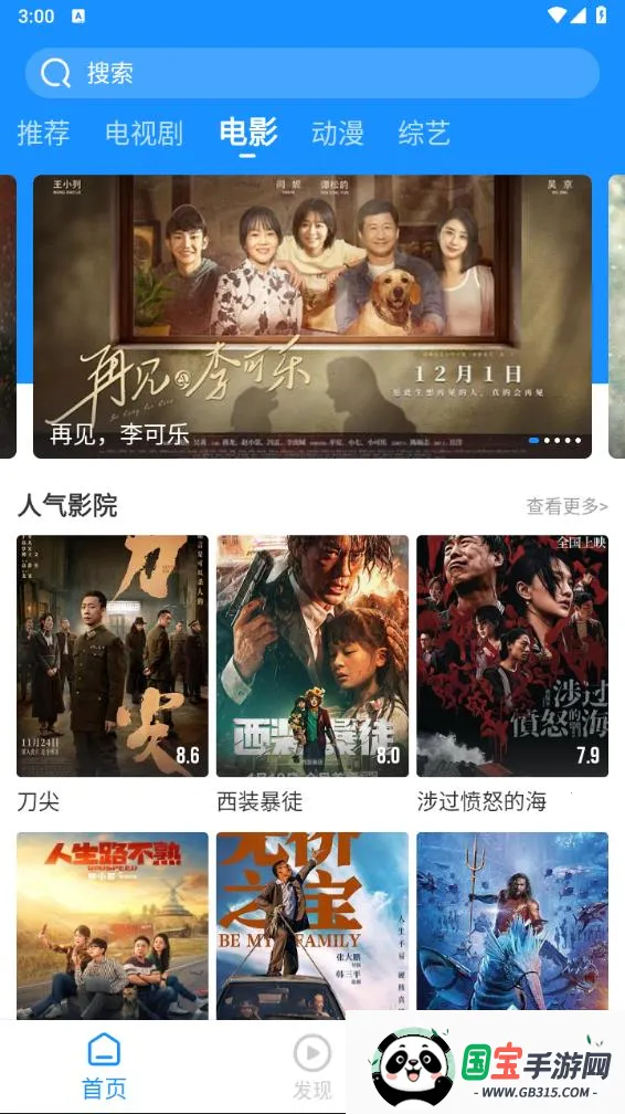 快看影视v2.1.4 免费版截图2