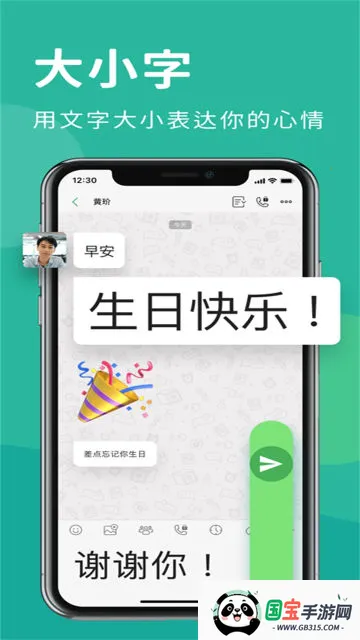 Letstalkv2.12.31 手机版截图0