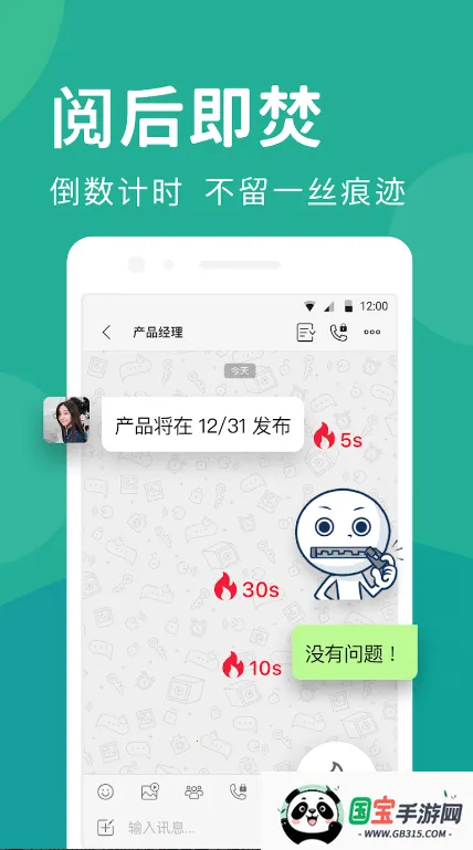 Letstalkv2.12.31 手机版截图2