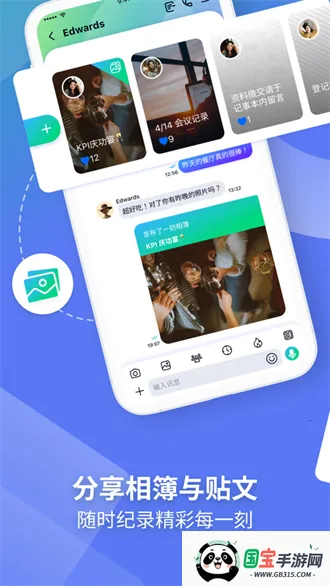 Letstalkv2.12.31 手机版截图3