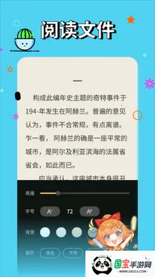 һ������2026���ذ�װv2.1 �ֻ����ͼ4