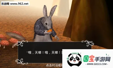 爱丽丝梦游仙境v0.0.1 安卓版截图2