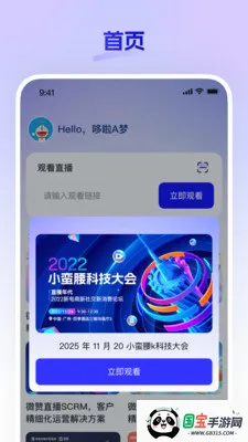 嘿马淘淘2026最新版本v25.12.25 安卓版截图1
