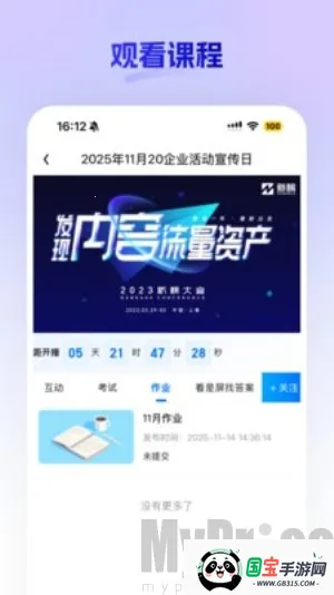嘿马淘淘2026最新版本 嘿马淘淘2026最新版本