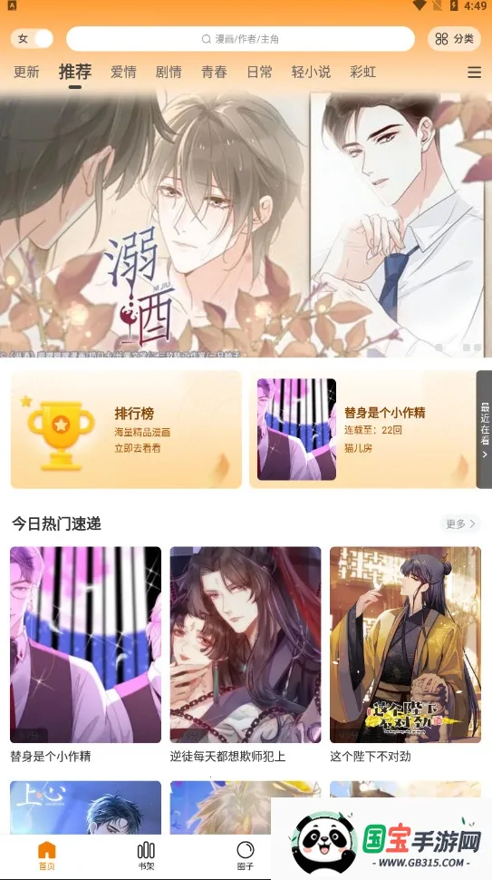 ����������׿���ֻ���v6.20.00 �ֻ����ͼ0