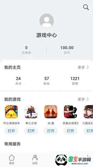 七栋软件库v3.39.03 官方正版截图0