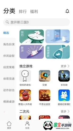 七栋软件库v3.39.03 官方正版截图2