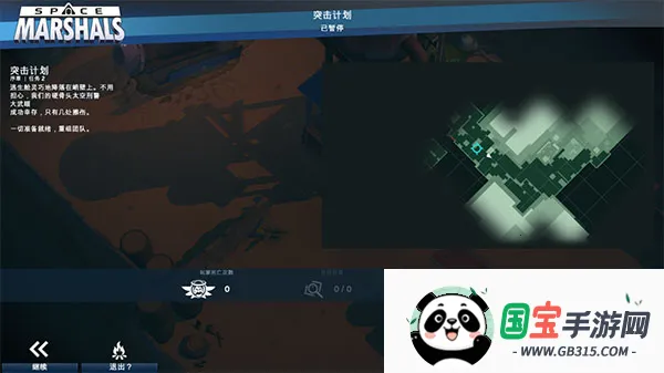 太空刑警v1.3.2 官方正版截图0