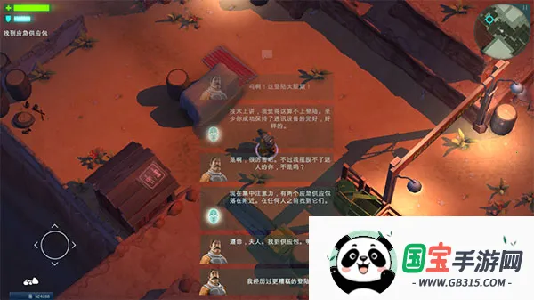 太空刑警v1.3.2 官方正版截图1