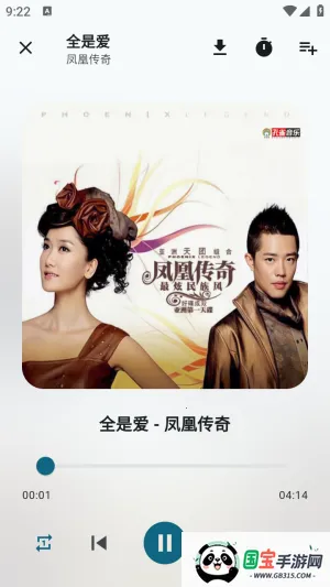 MobiMusicv1.1.0 官方正版截图3