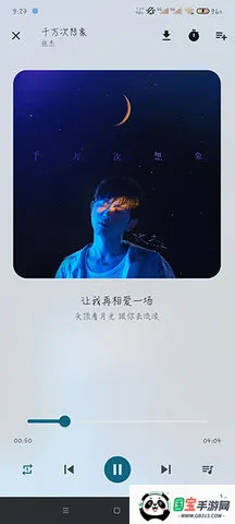 MobiMusicv1.1.0 官方正版截图0