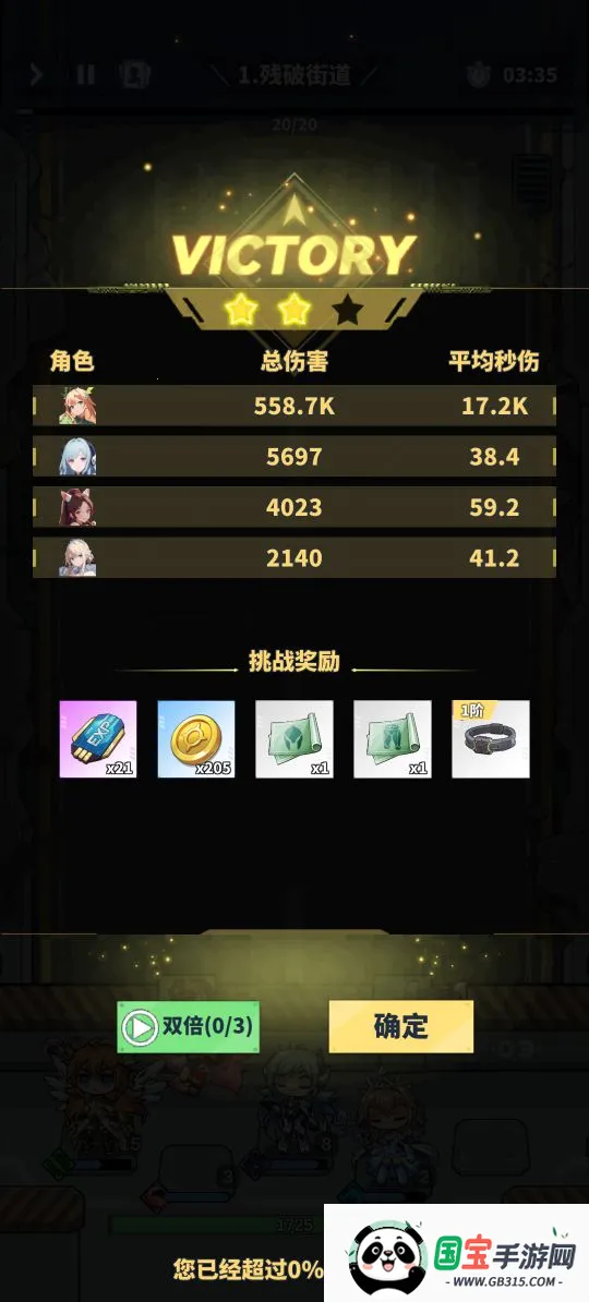 勇者传说终末之战安卓版手机版 勇者传说终末之战安卓版手机版