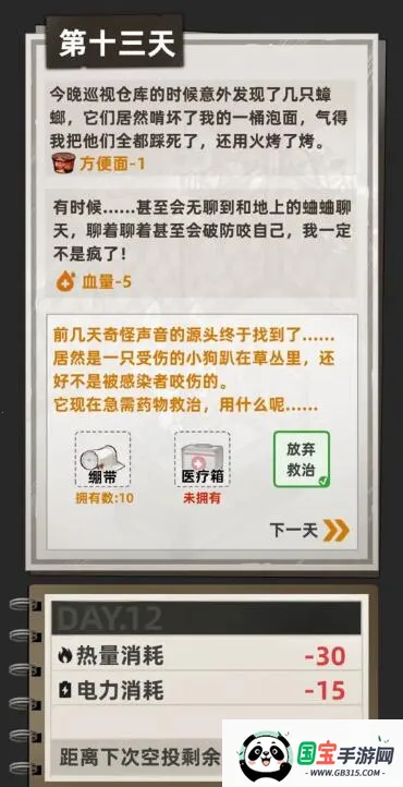 我在末日搜打撤2026最新版本v2.7 手机版截图0