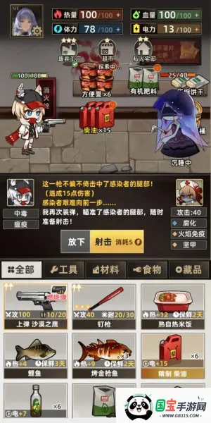 我在末日搜打撤2026最新版本v2.7 手机版截图3