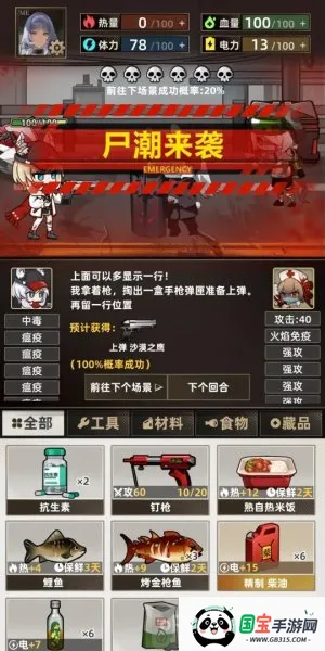 我在末日搜打撤2026最新版本 我在末日搜打撤2026最新版本