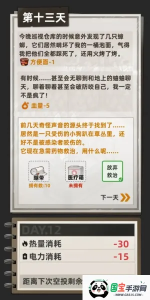 我在末日搜打撤2026最新版本v2.7 手机版截图4