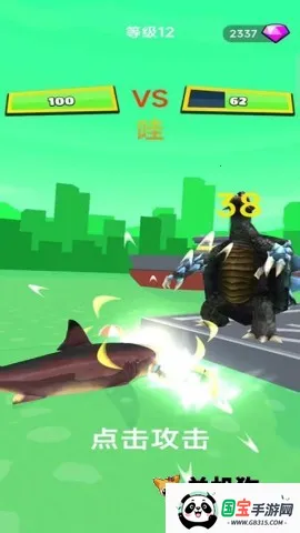 怪兽突袭城市 怪兽突袭城市