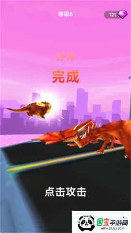 怪兽突袭城市 怪兽突袭城市