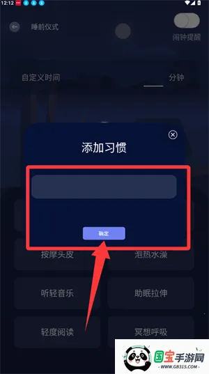 宝藏深度睡眠助手 宝藏深度睡眠助手