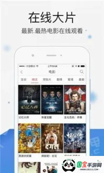 米子影院2026最新版本v6.6.00 安卓版截图0