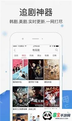 米子影院2026最新版本v6.6.00 安卓版截图3