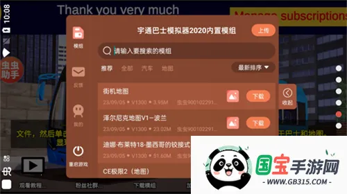 ��ͨ�ͳ�ģ����v1300 ��׿���ͼ4