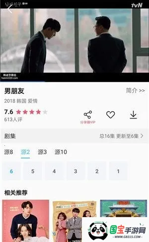 Ƭ����v2.5.5 ��׿���ͼ1