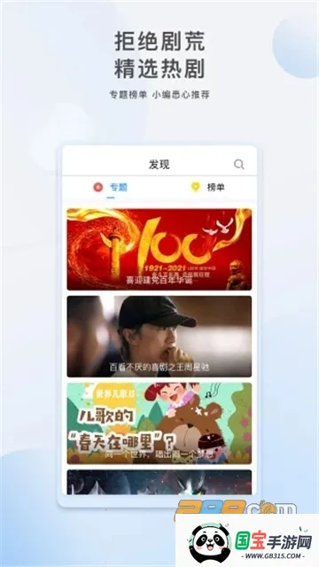 Ƭ����v2.5.5 ��׿���ͼ3