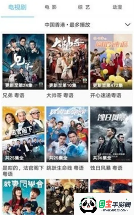 Ƭ����v2.5.5 ��׿���ͼ2