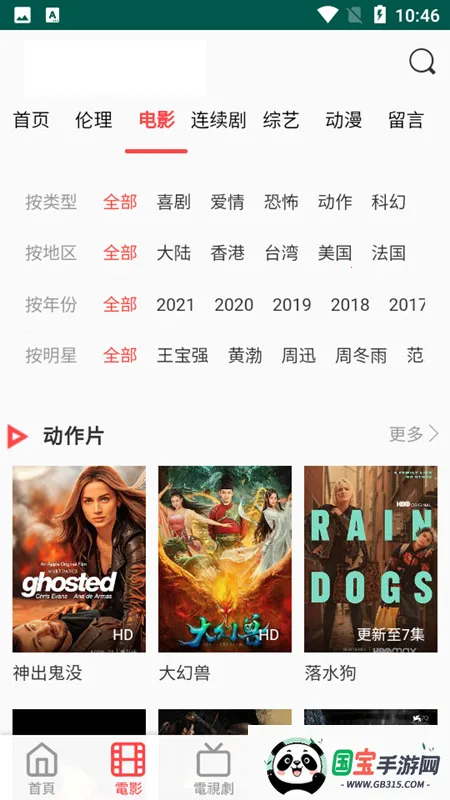 梨子影视v2.8.3 免费版截图1