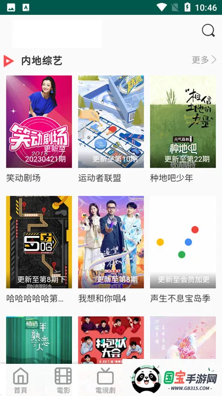 梨子影视v2.8.3 免费版截图2