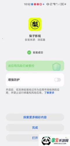 梨子影视 梨子影视