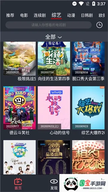 逸凡影视v1.0.2 安卓版截图0