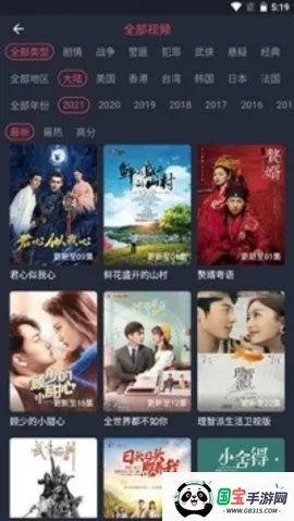 逸凡影视v1.0.2 安卓版截图1