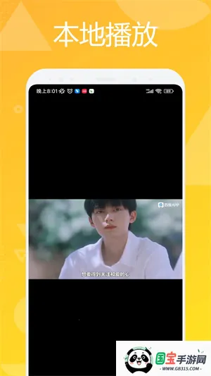 逸凡影视v1.0.2 安卓版截图2