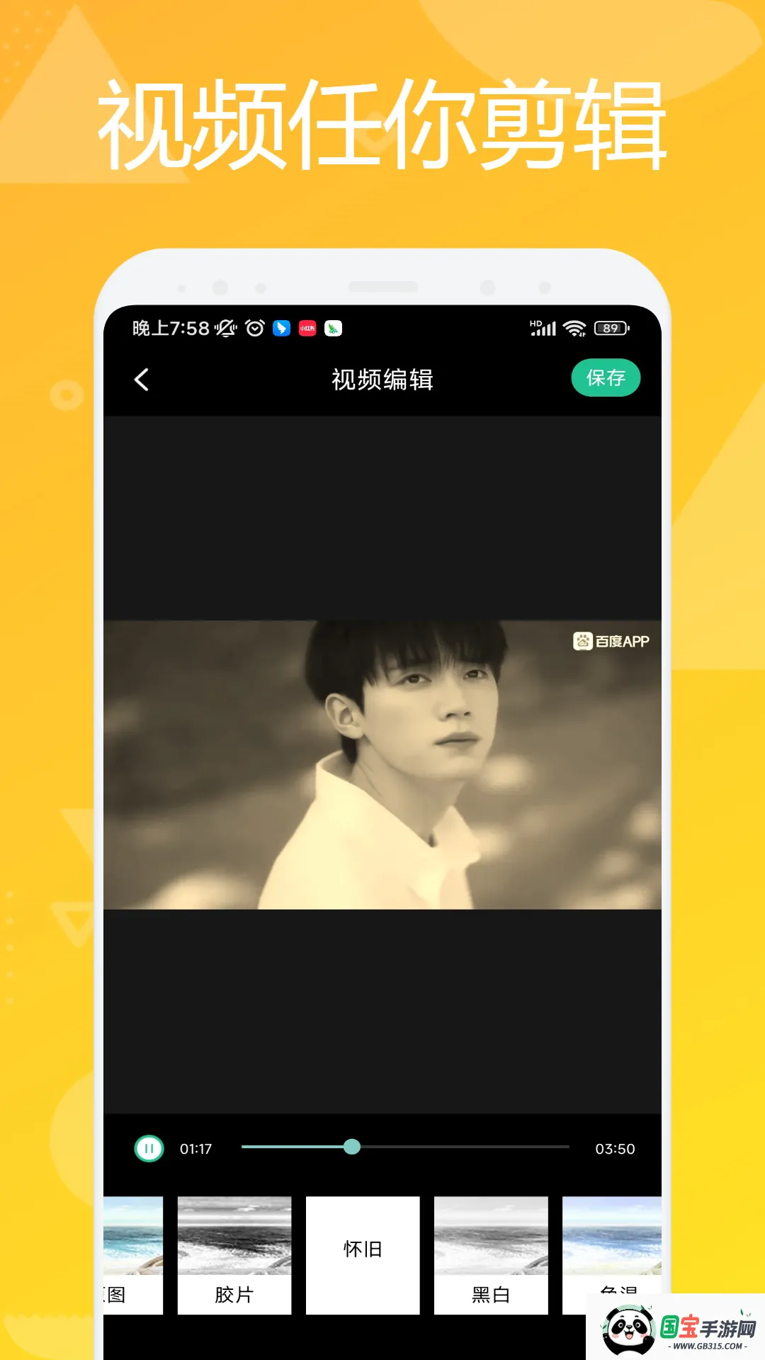 逸凡影视v1.0.2 安卓版截图4