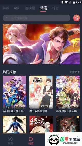 逸凡影视 逸凡影视