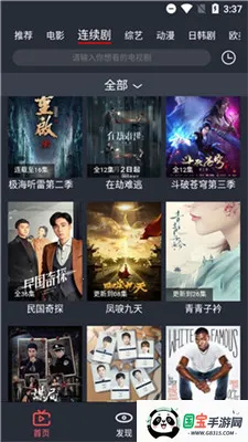 逸凡影视v1.0.2 安卓版截图3