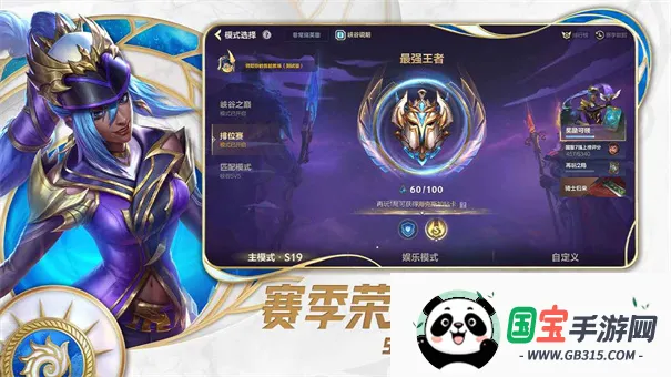 英雄联盟安卓版手机版v6.3.0.9009 手机版截图2